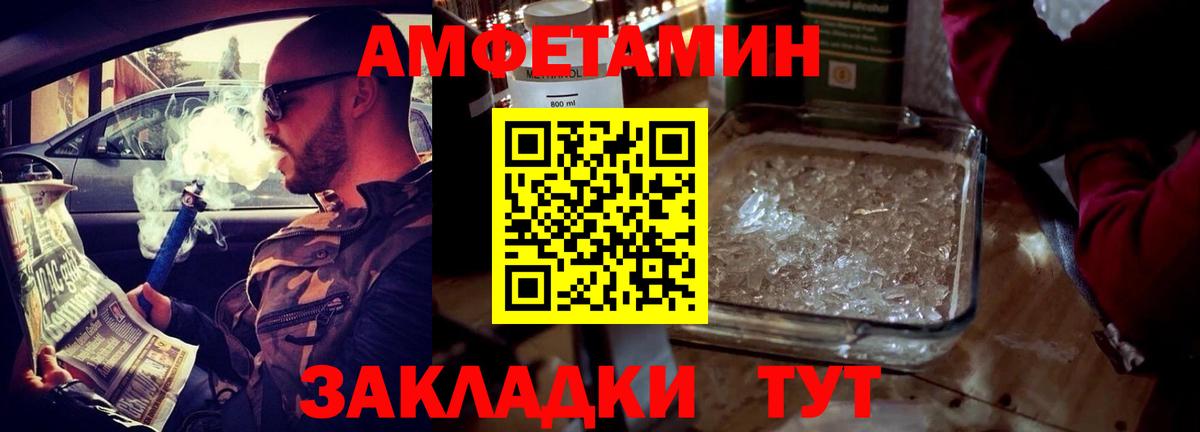 АМФЕТАМИН Premium  Амфетамин  Бердск  Вход с VPN 