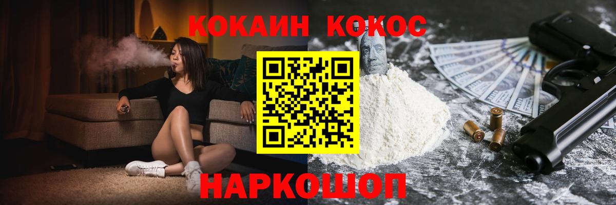 Кокаин 99% Бердск