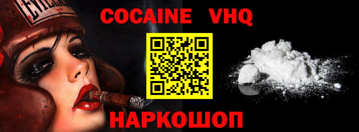 Cocaine  КОКАИН 98%  Вход с VPN  Бердск  КОКАИН Columbia 