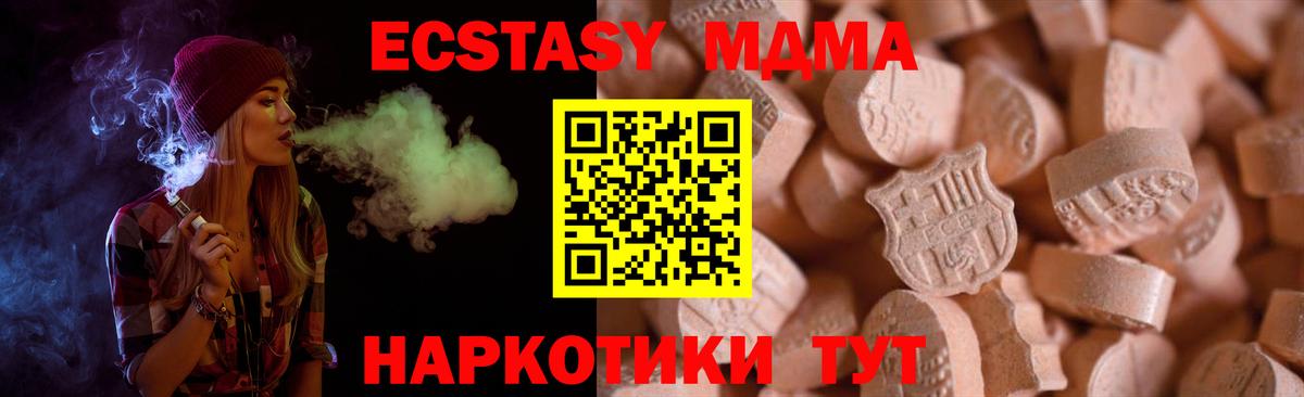 Бердск  мега ТОР  ЭКСТАЗИ  Вход с VPN  Ecstasy ешки 