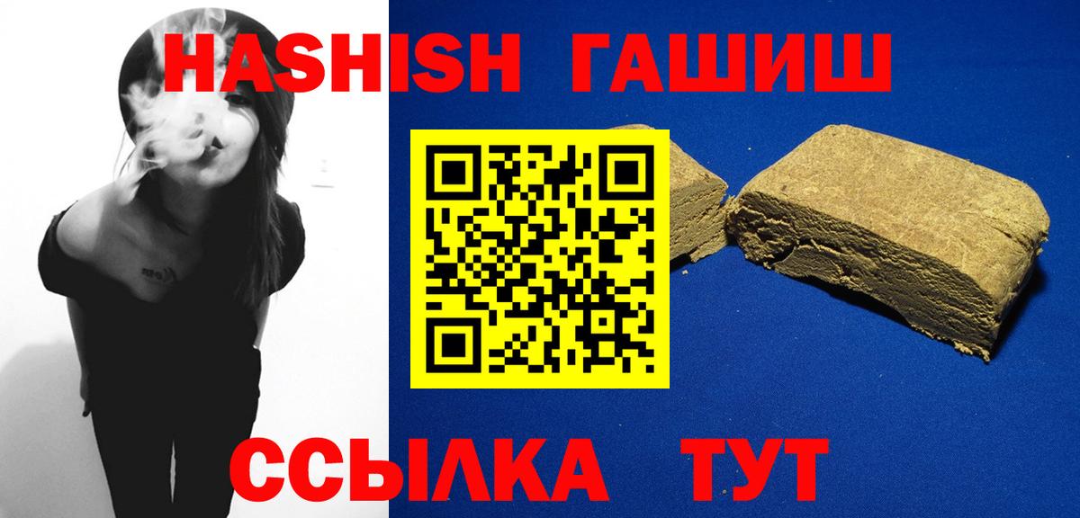 ГАШИШ 40% ТГК  где купить наркоту  Гашиш Cannabis  Бердск  Вход с VPN 