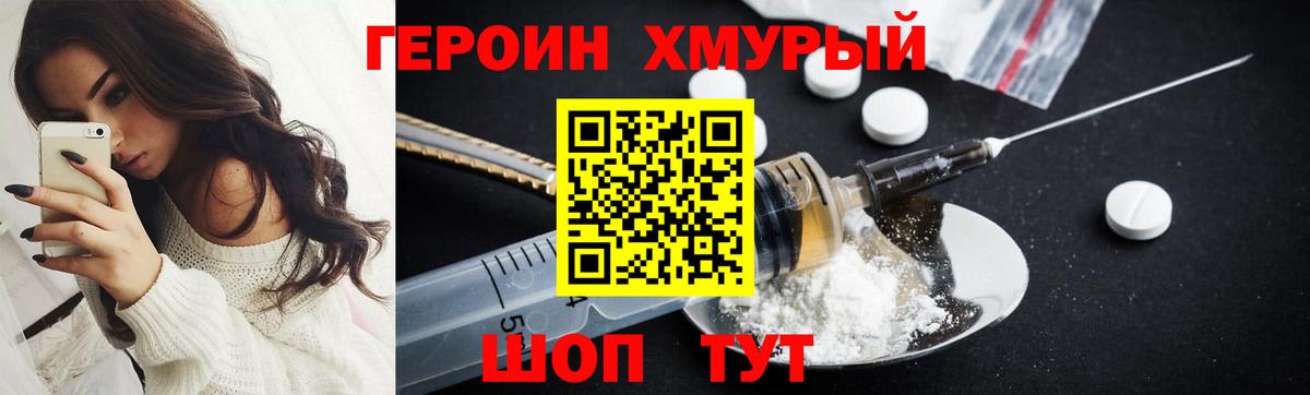 ГЕРОИН Афган  Вход с VPN  Бердск 