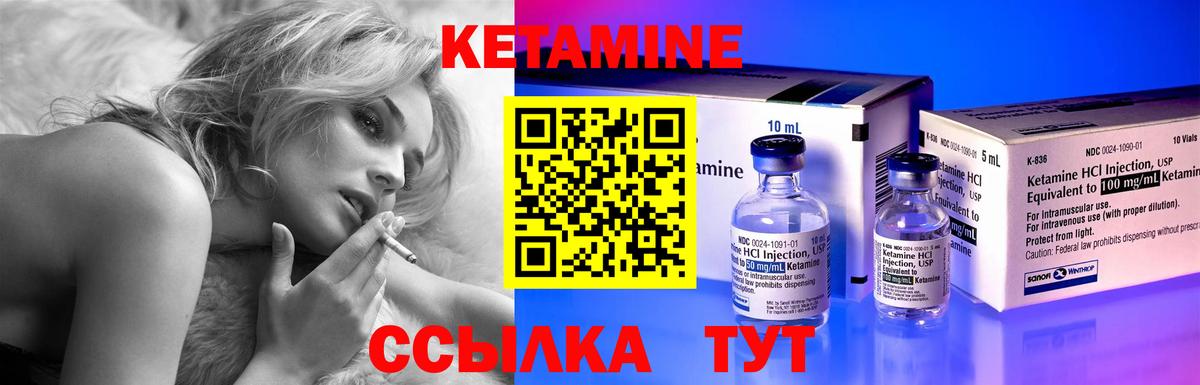 Кетамин ketamine Бердск