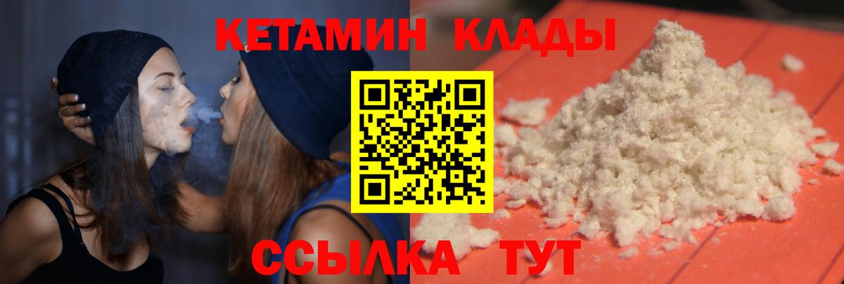 Кетамин ketamine  Вход с VPN  Кетамин ketamine  Бердск 