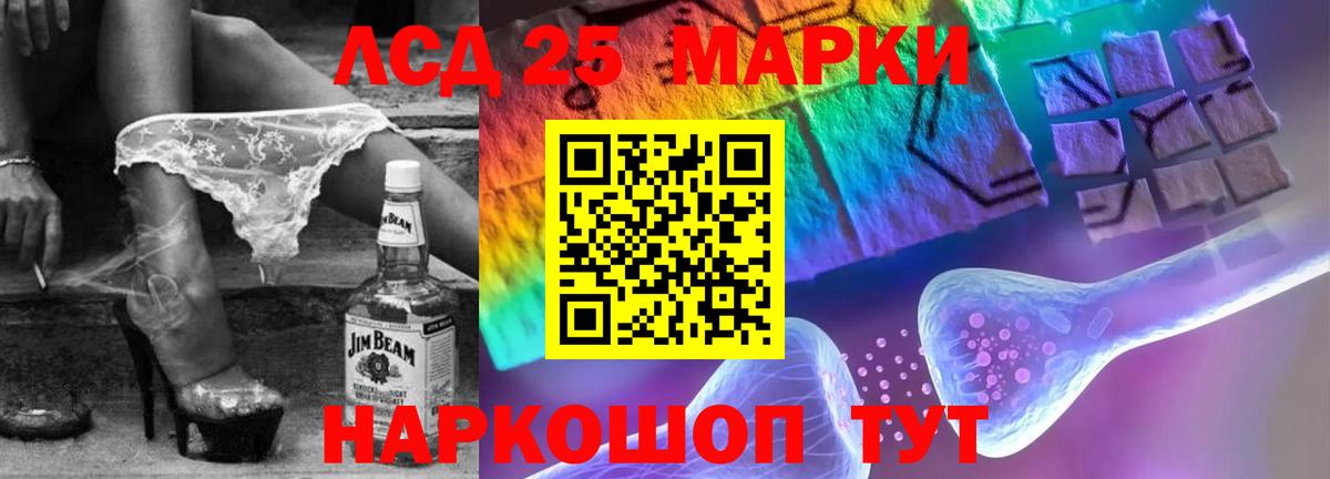 LSD-25 экстази кислота  Вход с VPN  LSD-25 экстази  Бердск  ЛСД экстази кислота 