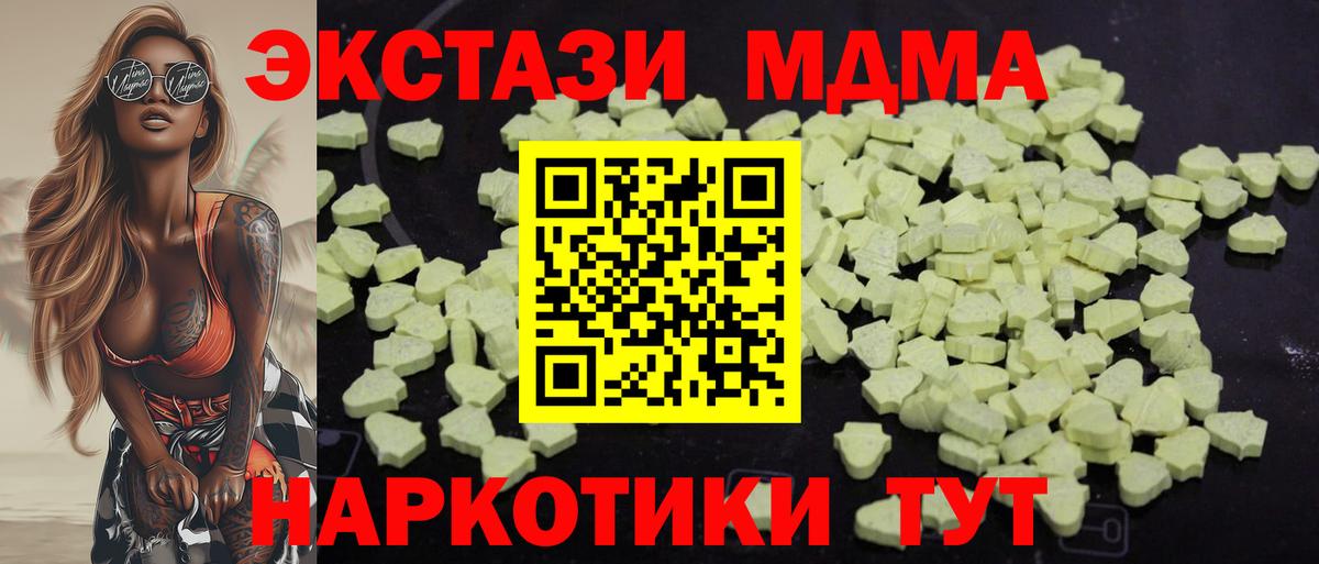 MDMA crystal Бердск