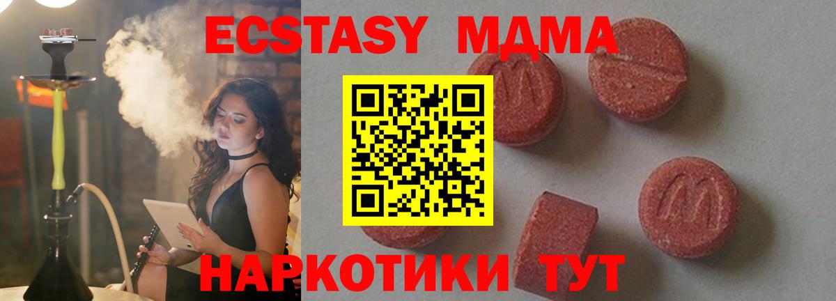 MDMA  Вход с VPN  МДМА crystal  Бердск  МДМА молли 