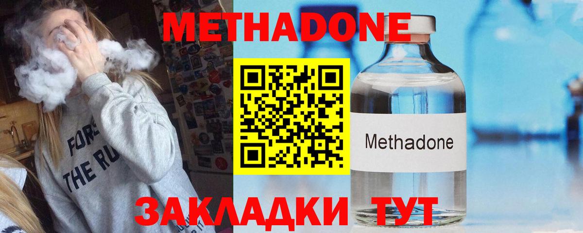 МЕТАДОН мёд Бердск