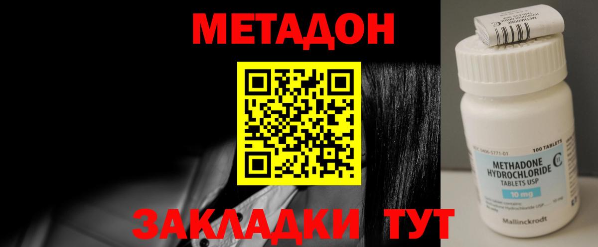 гидра вход  Метадон VHQ  Вход с VPN  Бердск 