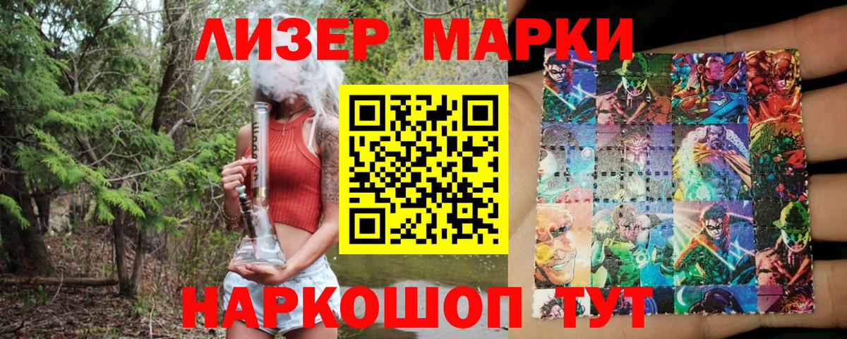 Бердск  Марки N-bome 1,5мг  Вход с VPN 