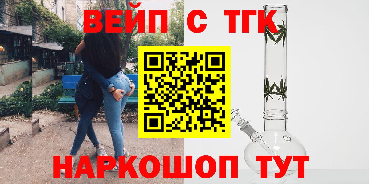 ТГК Wax Бердск