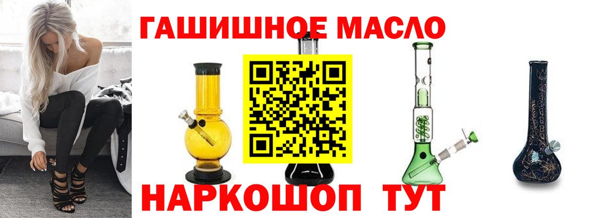 сколько стоит  Вход с VPN  Бердск  Дистиллят ТГК THC oil 